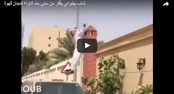 بالفيديو: مقطع جديد لسبايدرمان السعودي