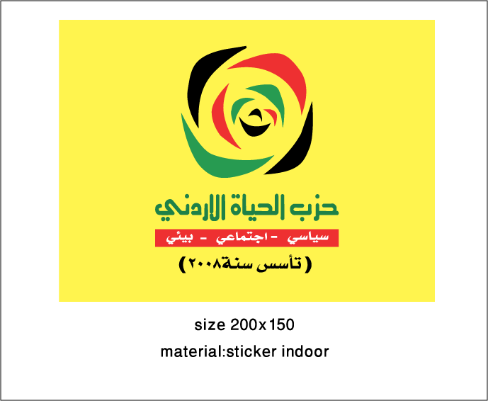 (الحياة الاردني) يؤكد على ضرورة التعامل