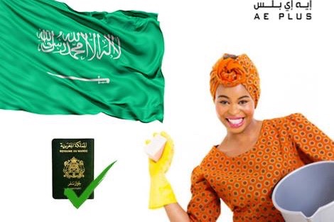 اعلانات مشبوهة لوظائف خادمات مغربيات في
