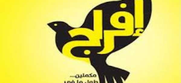 الإفراج عن 44 ناشطا