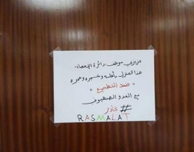 اجتماع حكومي لبحث جدل التعداد السكاني