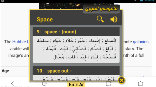 طريقة مبتكرة للترجمة (دون إنترنت)