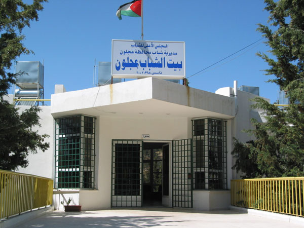 مبادرات شبابية تنفذها مديرية شباب عجلون