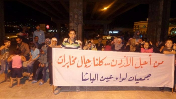 اهالي البقعة يحتشدون للتضامن مع الامن
