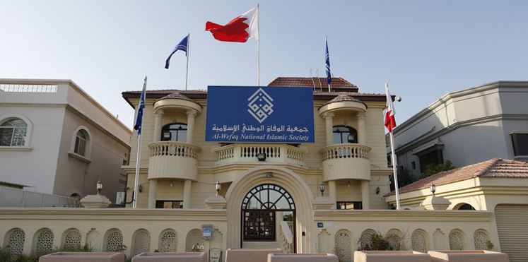 حكم قضائي في البحرين بحل جمعية
