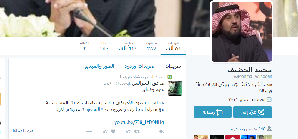 (‏الشيوخ) الامريكي ومدراء المخابرات: السعودية عدونا
