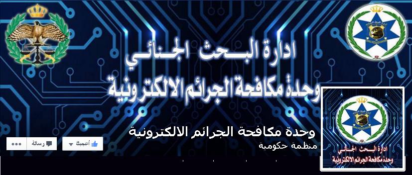 هل تجهل ماذا يعني الابتزاز الالكتروني؟