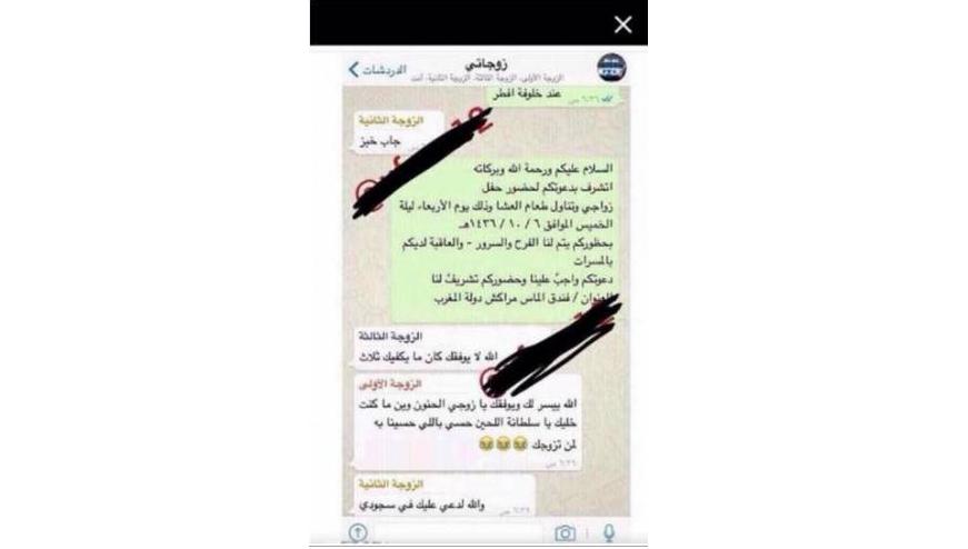 جمع زوجاته الثلاثة على الواتس آب