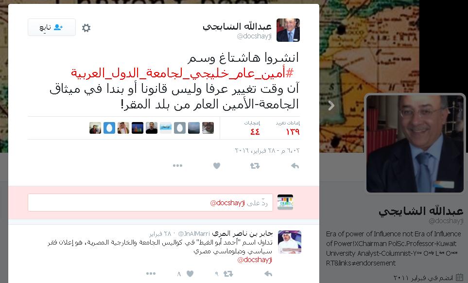 أمينعامخليجيلجامعةالدولالعربية