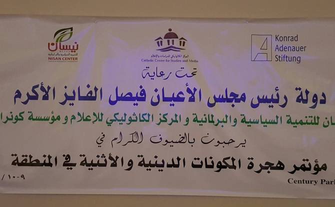 مؤتمر (هجرة المكونات الدينية) يتهم المناهج