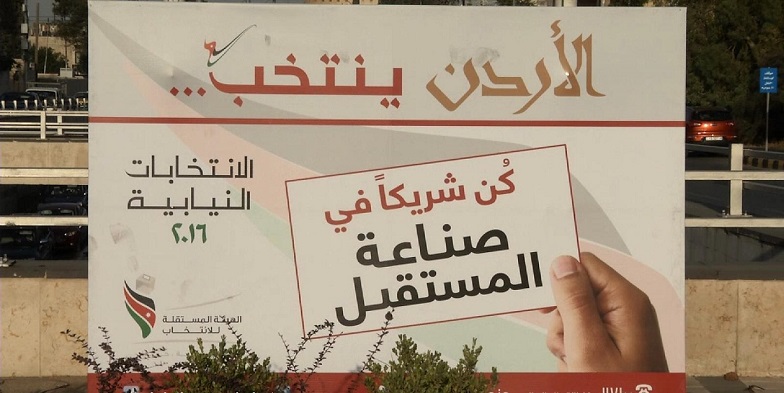 مستقلة الانتخاب تعلن جاهزيتها الكاملة لإجراء