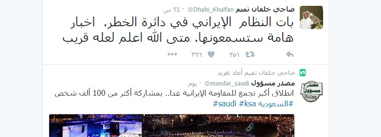 (خلفان) عبر تويتر: ايران بدائرة الخطر..