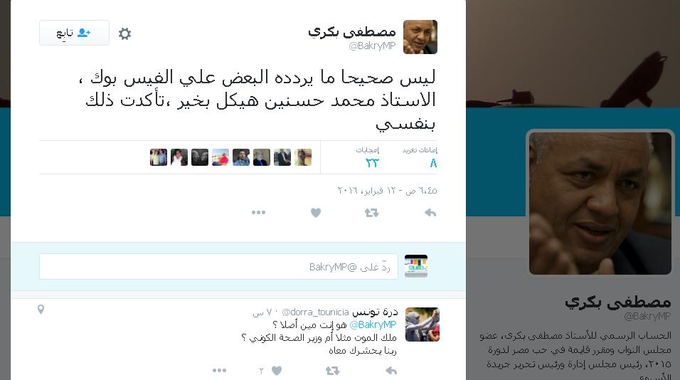 مصطفى بكري ينفي شائعة وفاة هيكل