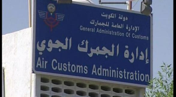 الكويت تمنع مرور وتصدير المنتجات الإيرانية