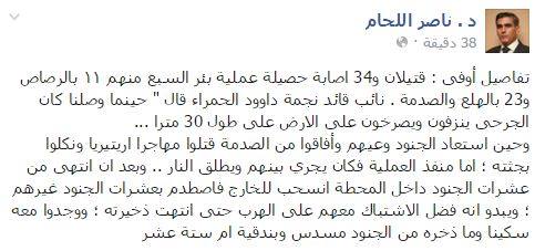 ناصر اللحام: كيف دب الرعب في