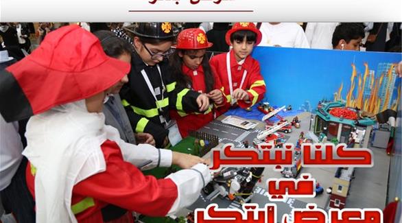 الإمارات: انطلاق معرض (ابتكر 2106) 3