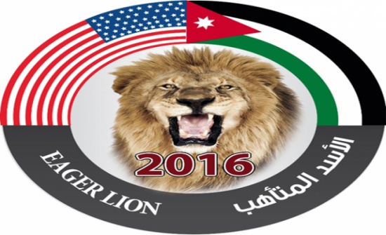 انطلاق تمرين (الأسد المتأهب) بمشاركة 6