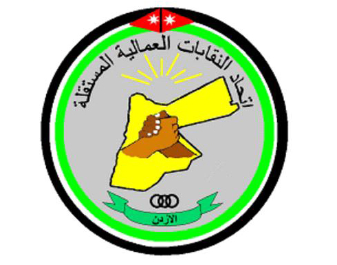 (اتحاد النقابات العمالية المستقلة) يؤكد وقوفه