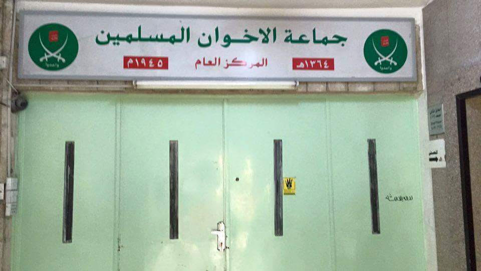 (العمل الإسلامي) يستهجن قرار إغلاق مقر