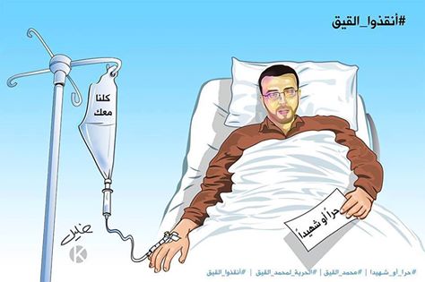 وسم النداءالأخير و أنقذواالقيق لانقاذ الأسير