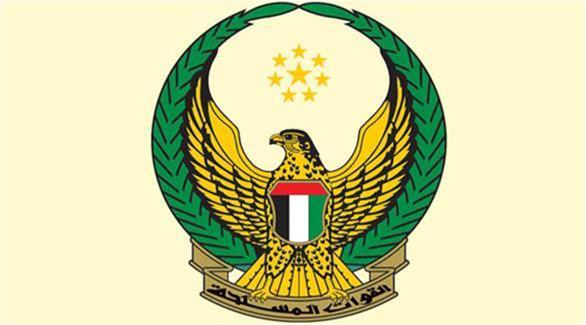 القوات المسلحة الإماراتية تعلن مقتل أحد
