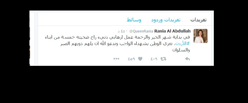 الملكة رانيا: عمل إرهابي دنيء في