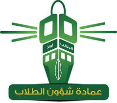 عمادة شؤون الطلبة في (الأردنية)تطلق موقعها