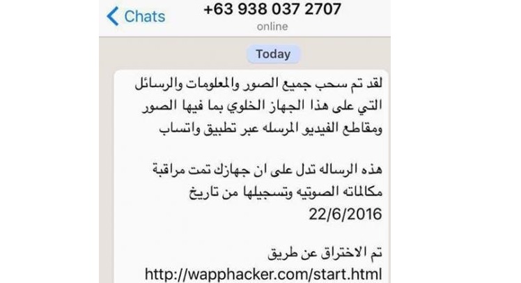 خبراء يحذرون من رسالة وصلت للمواطنين