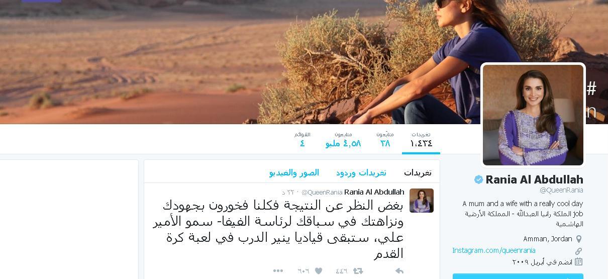 الملكة رانيا للأمير علي: كلنا فخورون