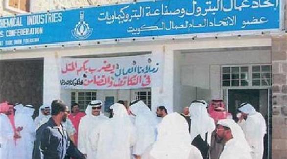 الكويت: تهديد بإضراب عمالي في قطاع