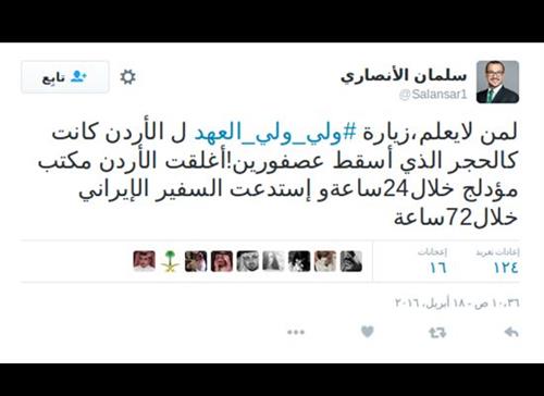 تغريدة محلل سياسي : عن زيارة