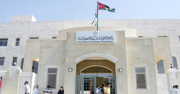 موظف يتلاعب بالسجل المدني ويصرف جوازات