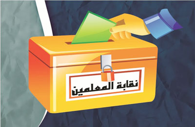 324 مرشحا فرديا و18 قائمة مغلقة