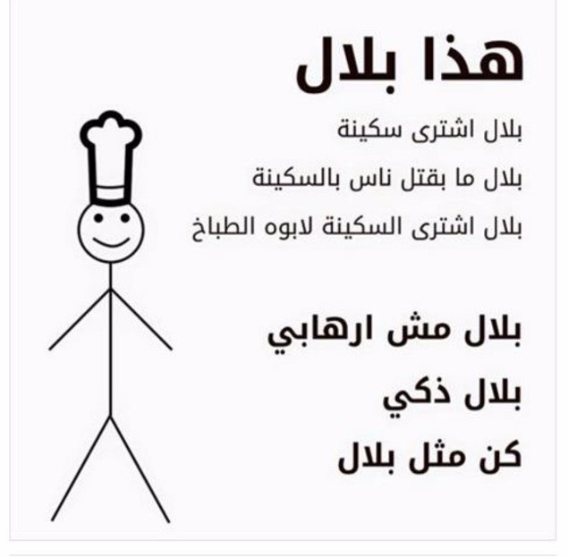 أفيخاي أدرعي يريد من الفلسطينيين ان