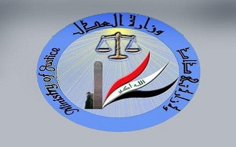 ( العدل العراقية) تعلن إعدام 22