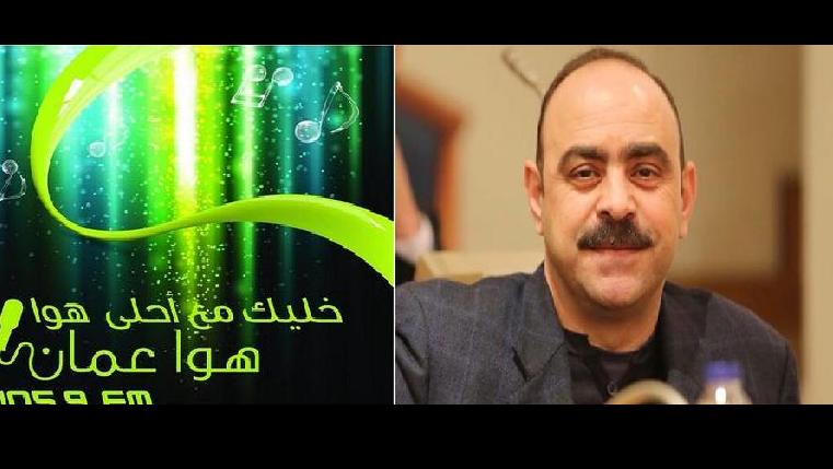 (هوا عمان) .. الرحامنة يقود الأثير