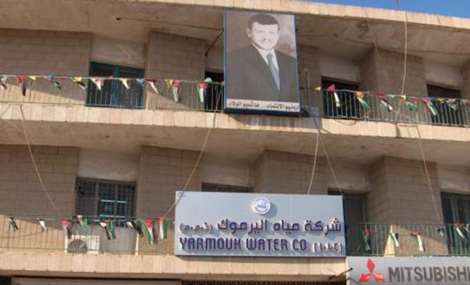 فصل الكهرباء عن إدارات (مياه اليرموك)