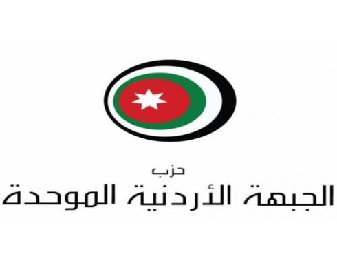 الجبهة الموحدة تطالب برحيل الحكومة 
