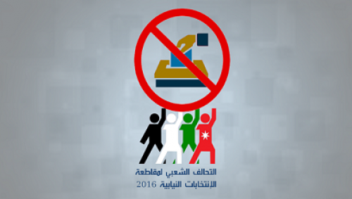 (تحالف شعبي) يصدر بيانا يدعو إلى