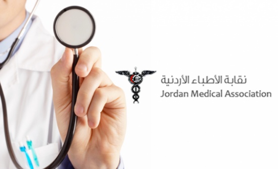 نقابة الاطباء تحذر من تعديل المناهج