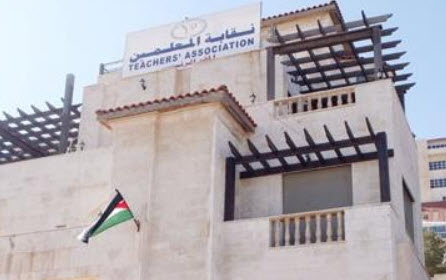 نقابة المعلمين: عضوية المتقاعدين قانونية وتدخلات