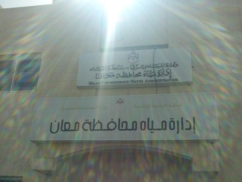 مقاول يتسبب بانقطاع المياه عن معان