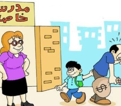 بيان منسوب لنقابة اصحاب المدارس الخاصة