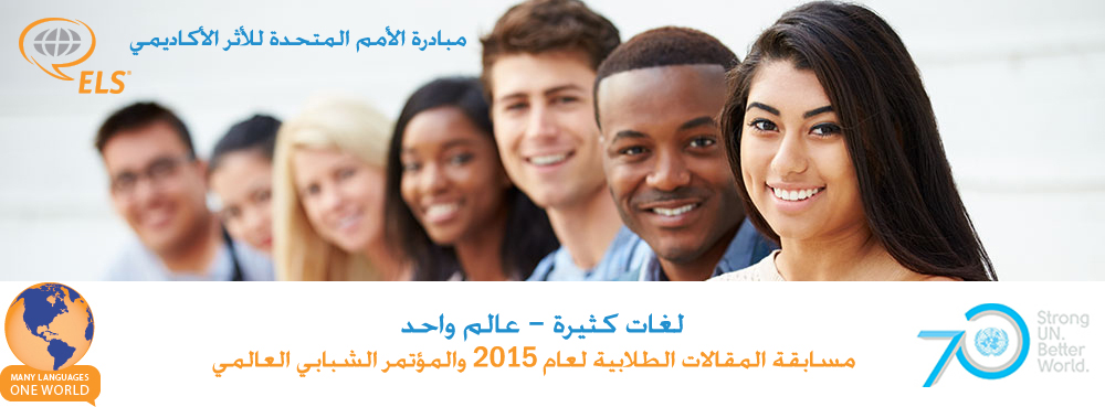 أردنية تفوز بمسابقة أممية