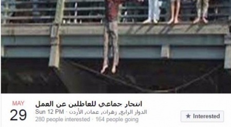 فيسبوك يغلق صفحة الانتحار الجماعي ..