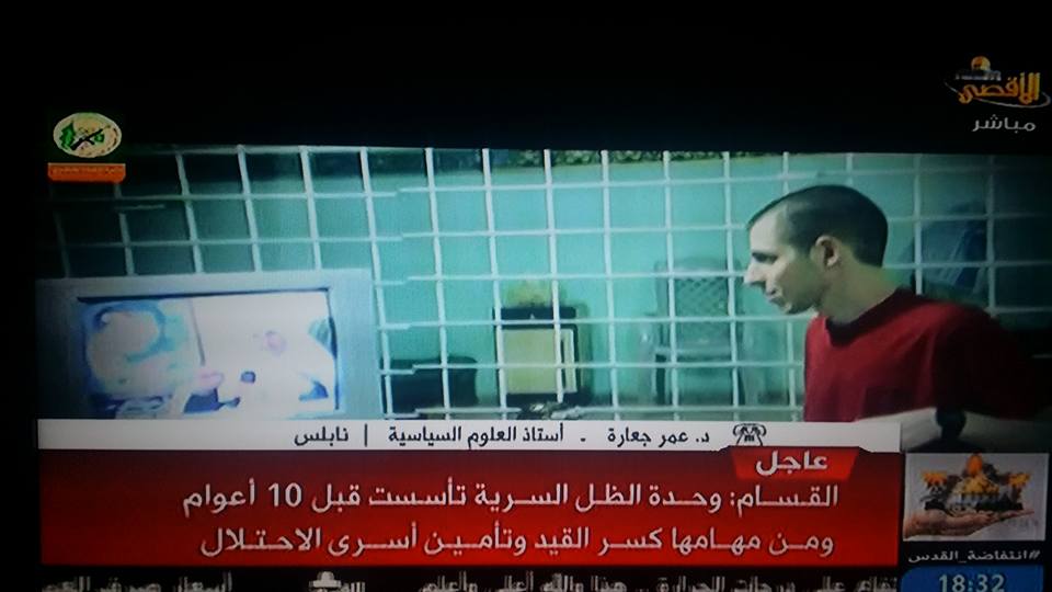 (القسام) يكشف عن وحدة الظل السرية