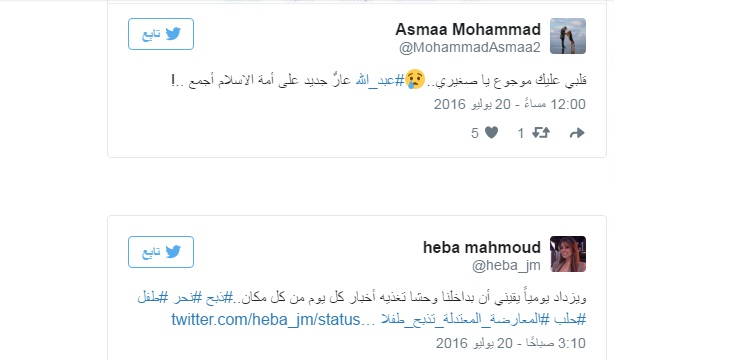 ذبح طفل فلسطيني بسوريا يفجر غضبا