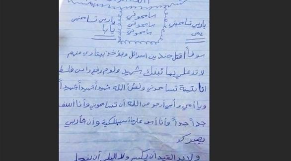 وصية شهيد فلسطيني لعائلته: لا بد