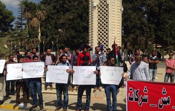 اعتصام (الاردنية) يتواصل لليوم التاسع احتجاجا
