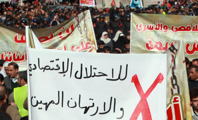 الحسيني.. مسيرة لتجديد الرفض الشعبي لاتفاقيات